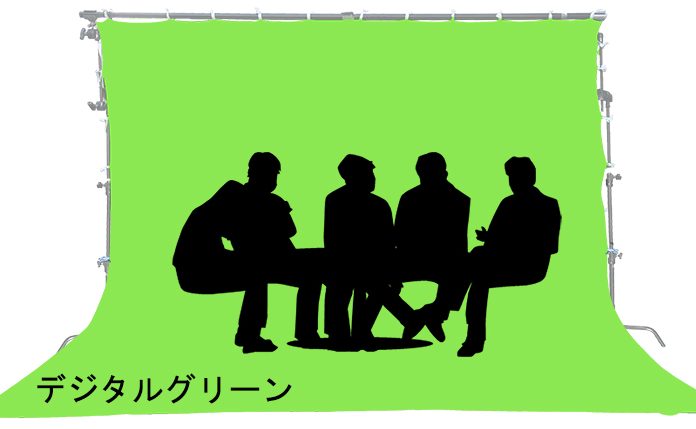 DG クロマキー デジタルグリーン