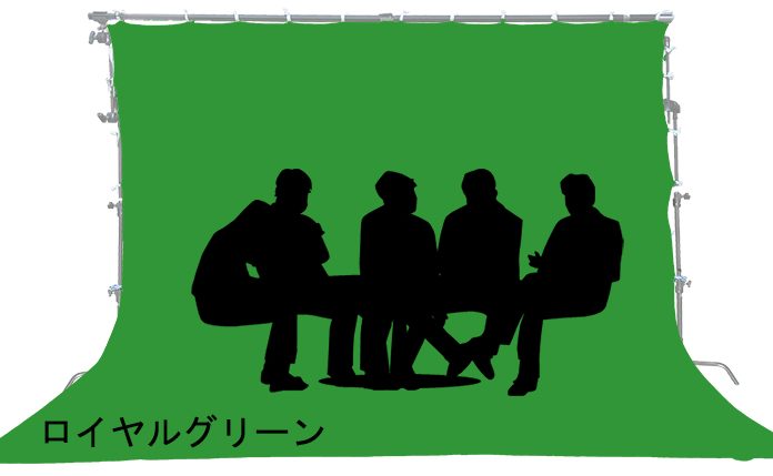 RG クロマキー ロイヤルグリーン